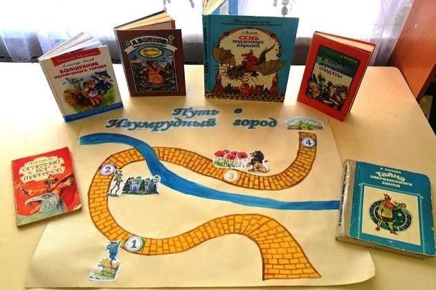 Литературный час «Путешествие в Волшебную страну»