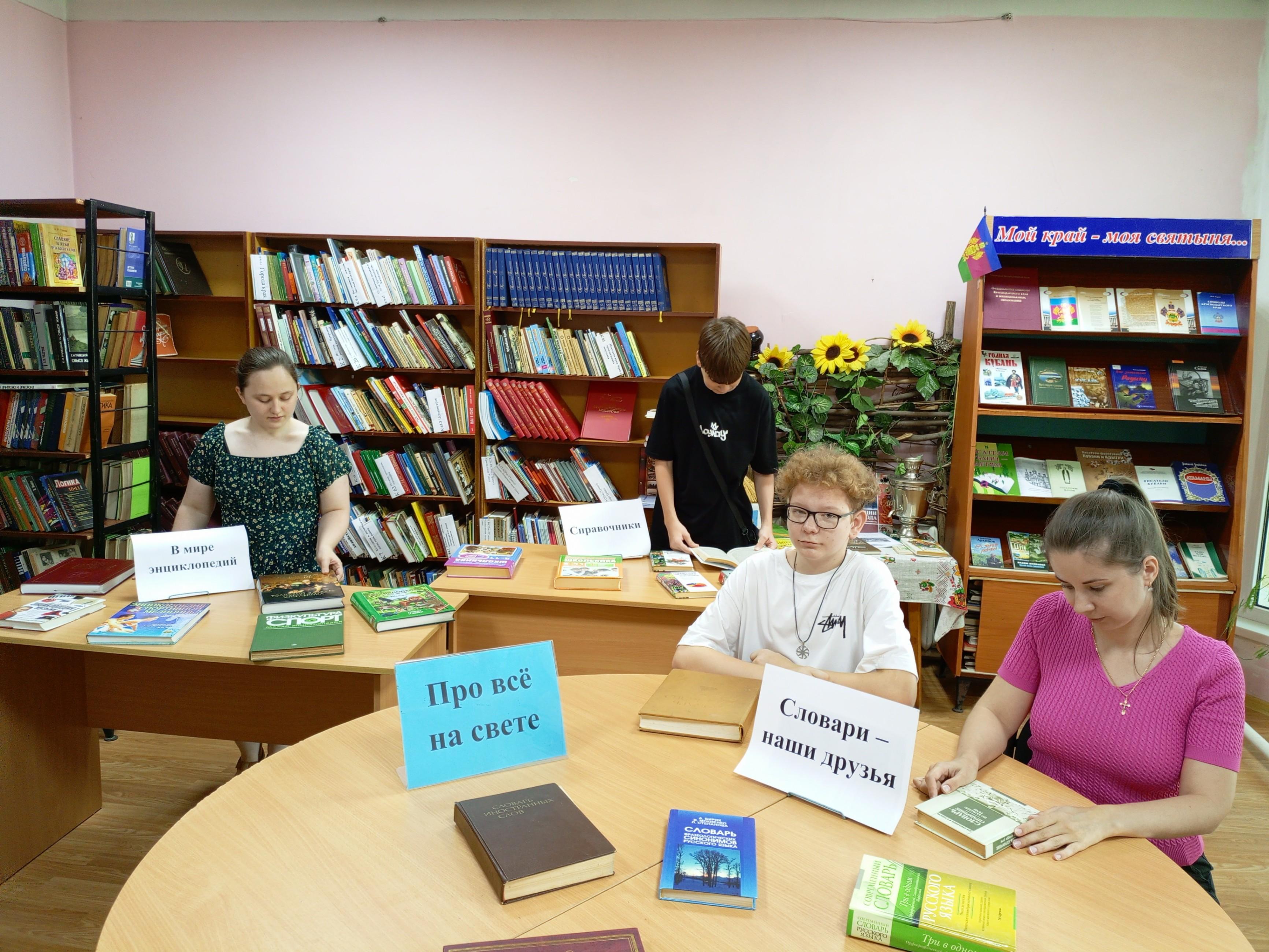 Игра «Про все на свете»