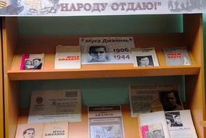 Книжная выставка «Жизнь свою народу отдаю!»