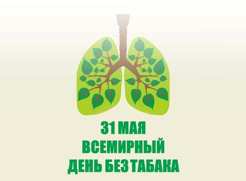 «Время развеять дым»