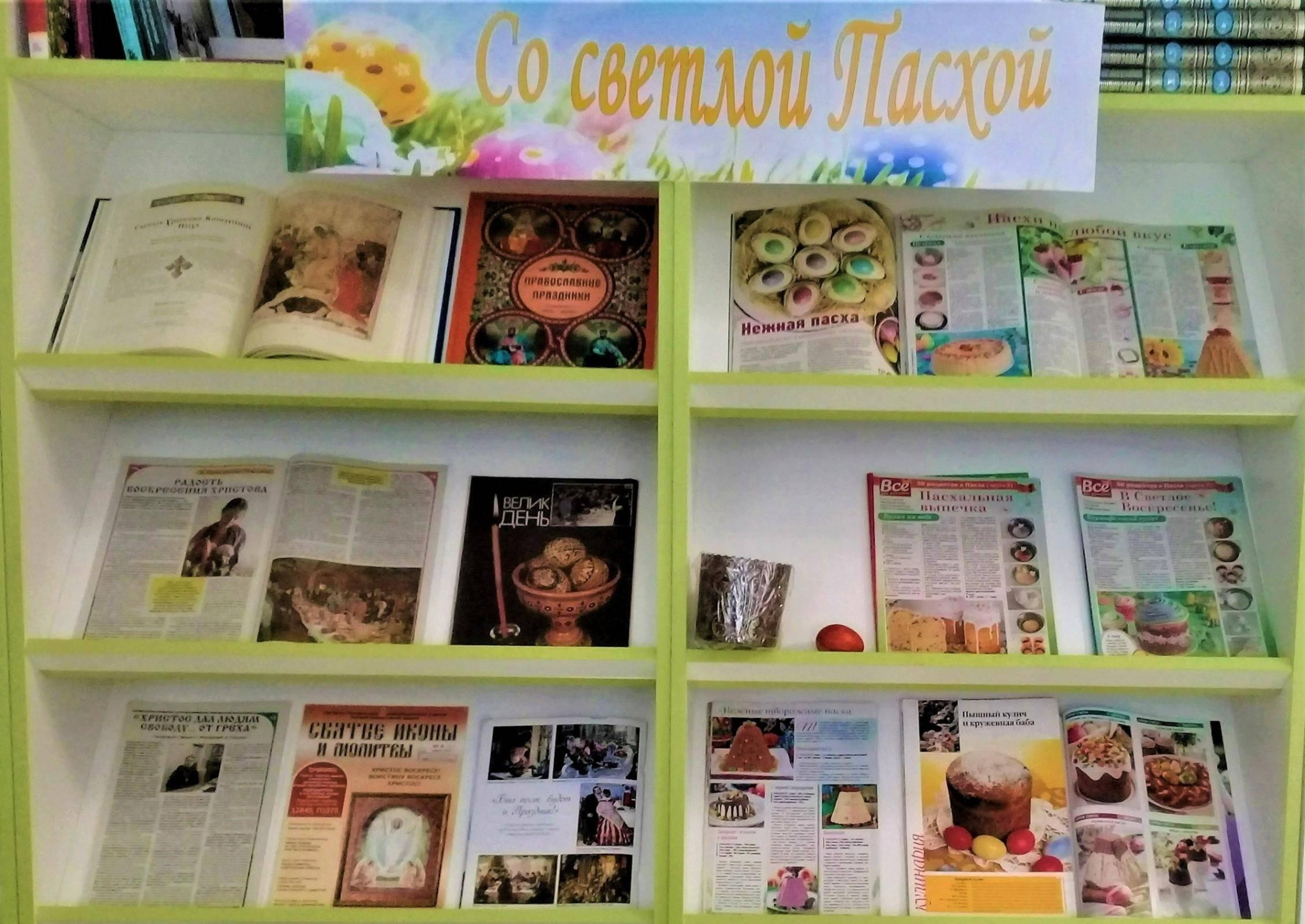 Фольклорные посиделки «Светлая пасха»