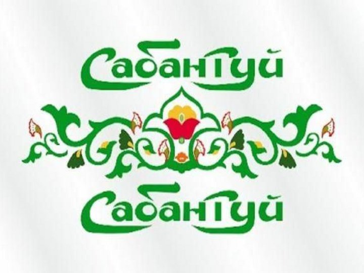 Сабантуй башкирский праздник рисунок