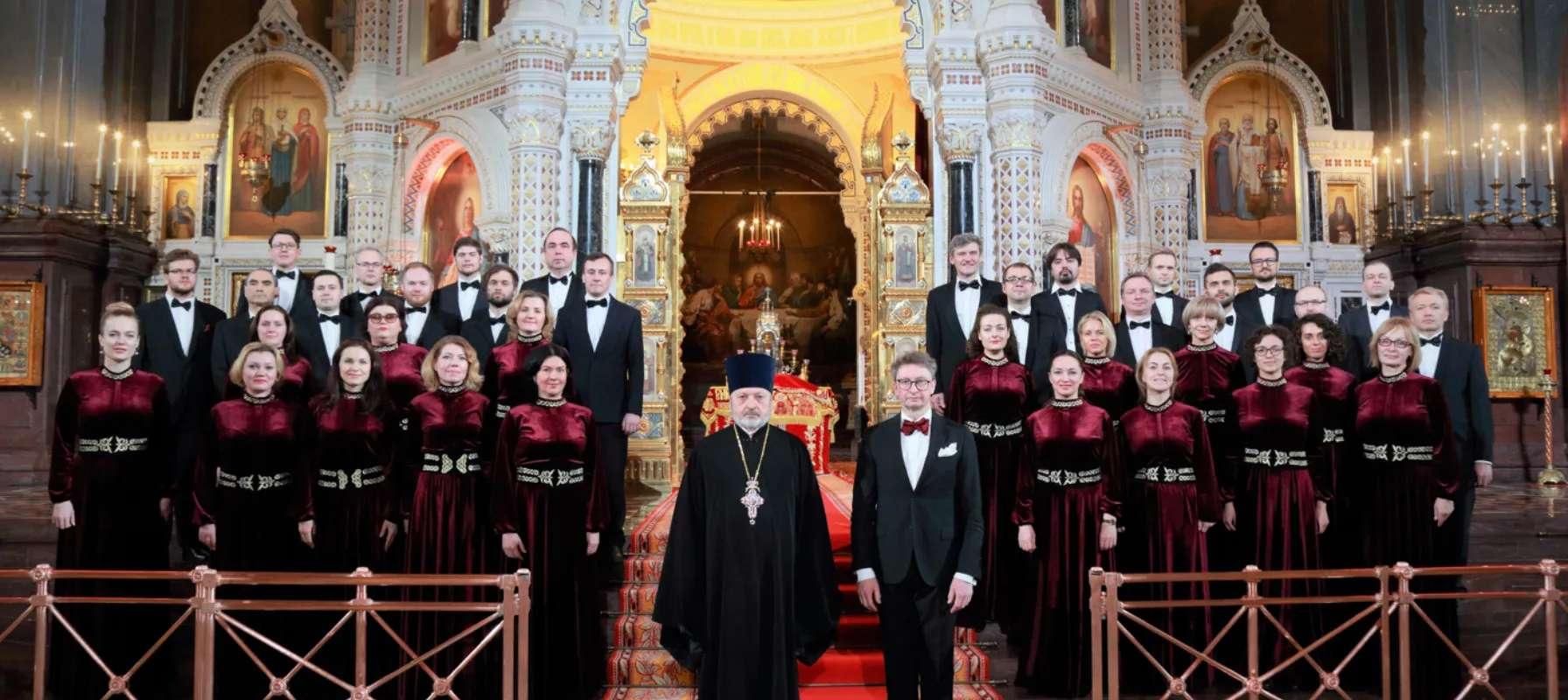 Концерт Патриаршего хора Храма Христа Спасителя
