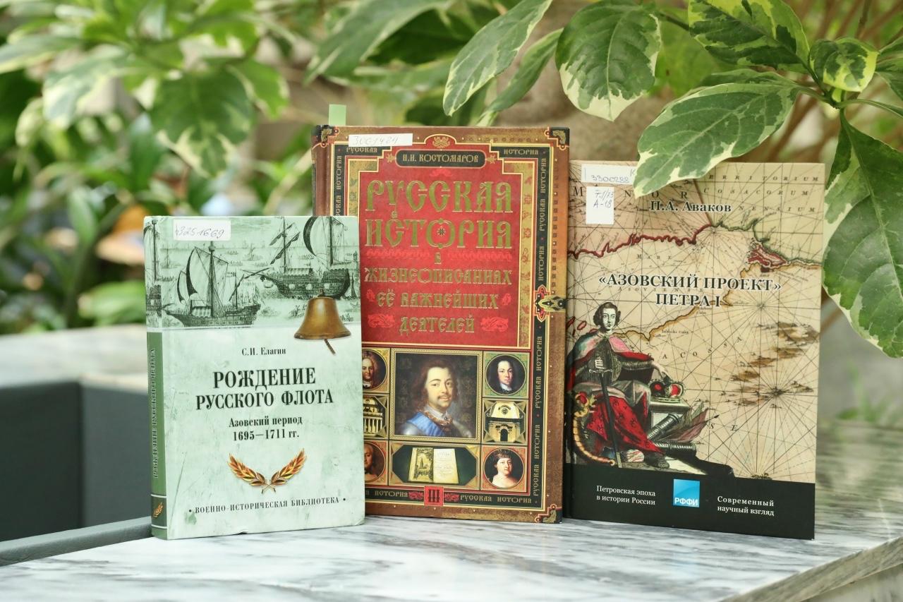 Книжная выставка «…Под Азов играть едем!»