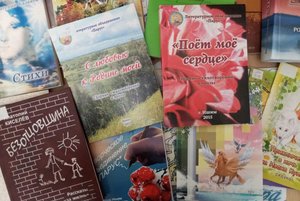 Книжная выставка «Таланты родного края»