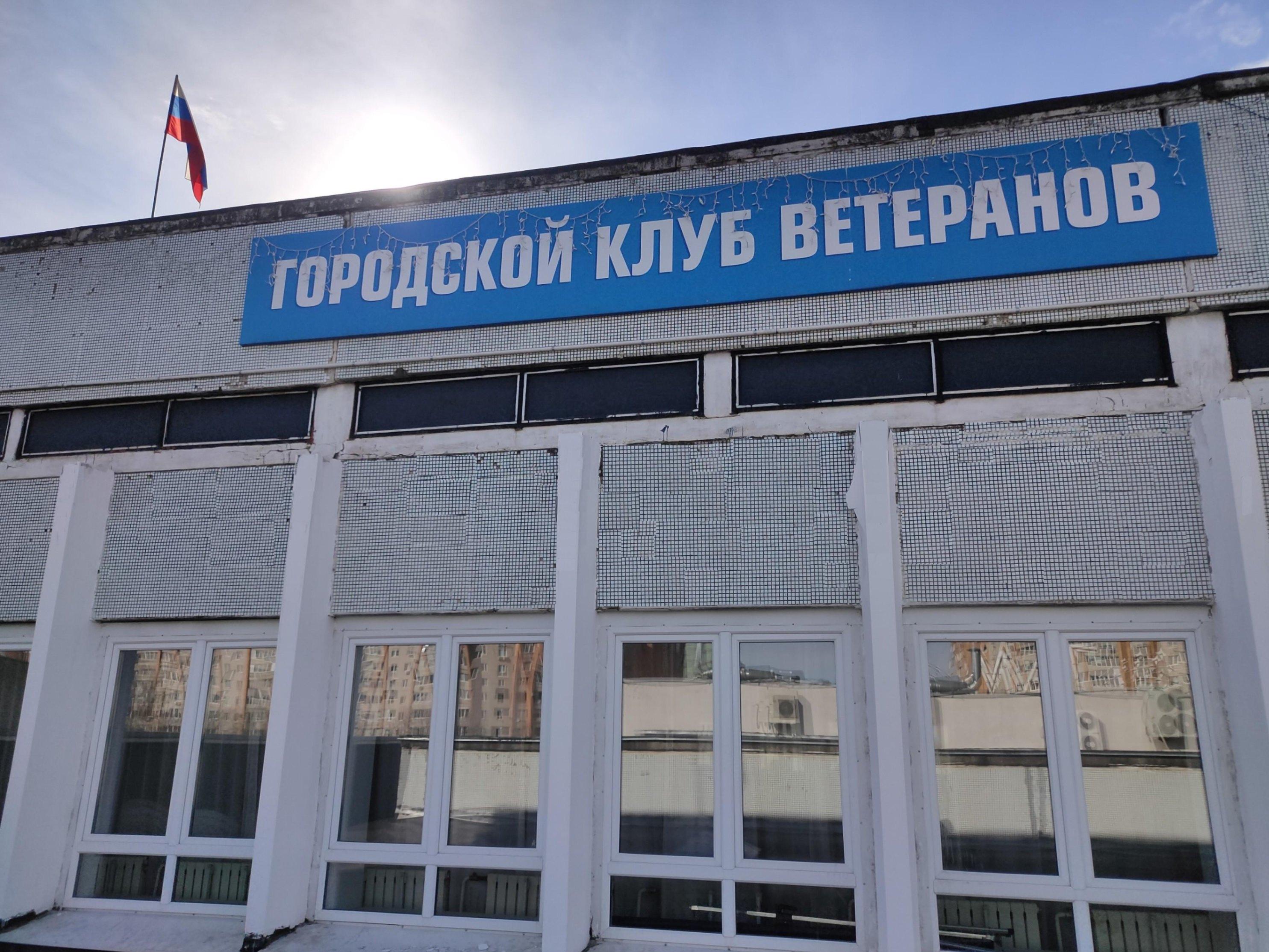 Обнинский городской клуб ветеранов