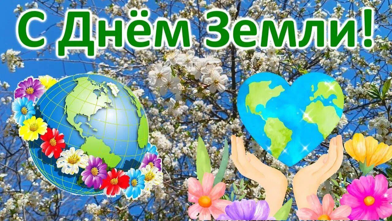 Игра «Что? Где? Когда?», посвященная Дню Земли