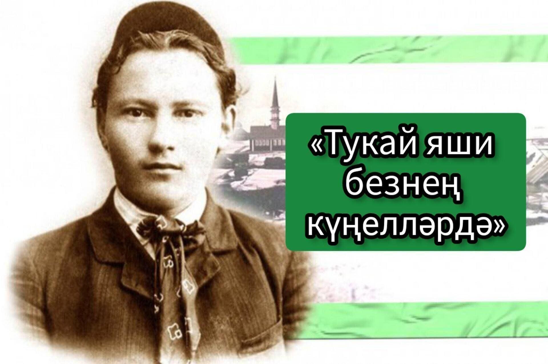 «Шигърият бәйрәме».