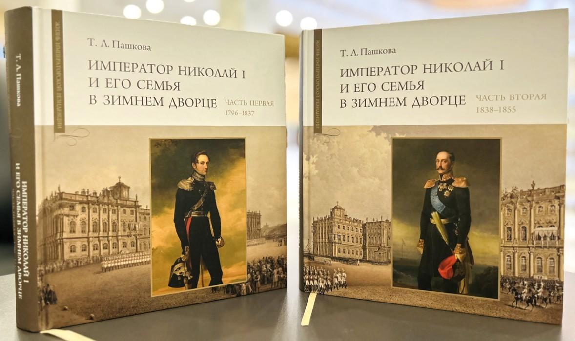 Выставка «Николай I: император и его эпоха»