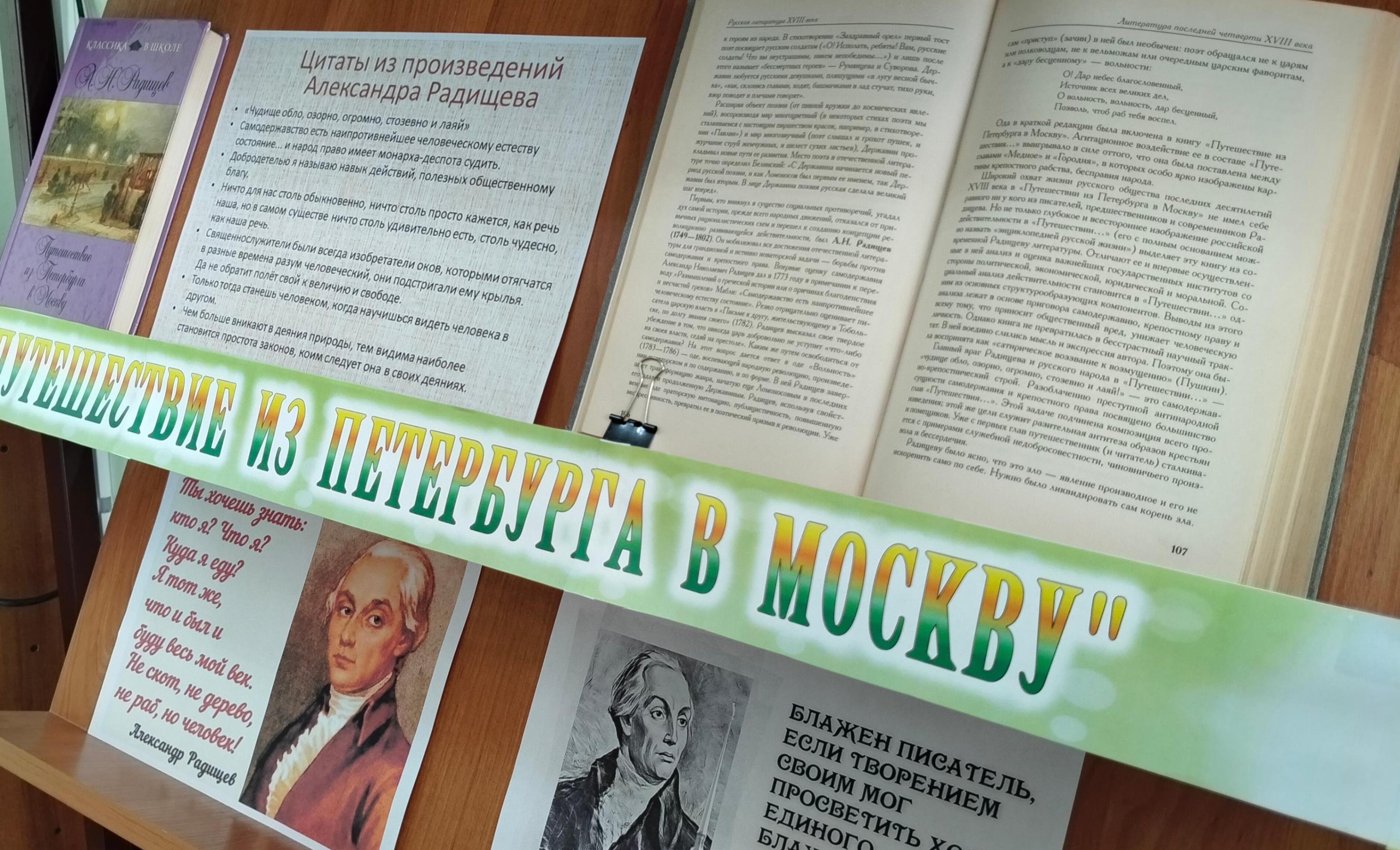 «У книг своя судьба»