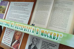 «У книг своя судьба»