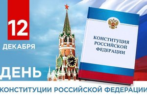 Стол-просмотр литературы «Есть в России важные даты»