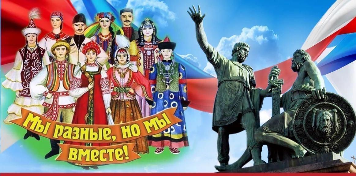 Игровая программа, «День дружбы и единения славян».