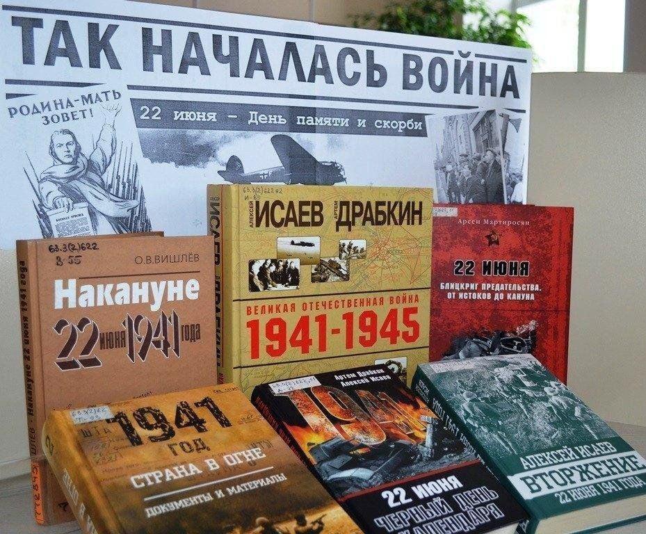 Час памяти «Пусть поколения знают»