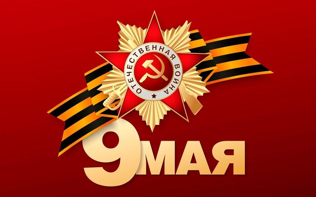 «Сохраним память навсегда» праздник Победы