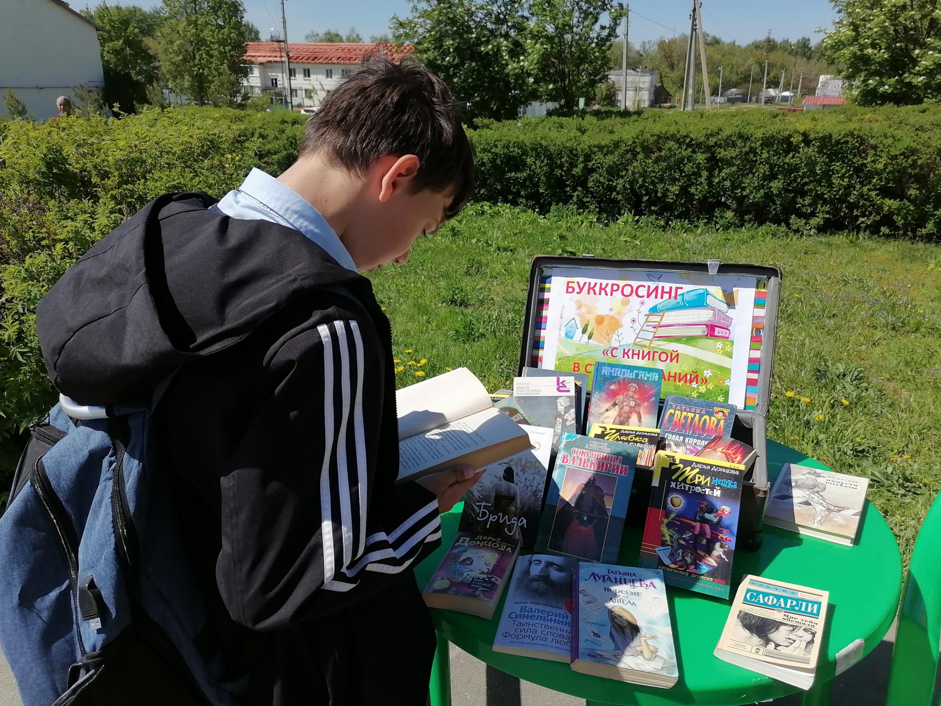 «Вам с книгой назначена встреча»