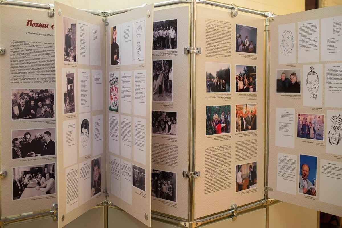 Музейный урок «И в шутку, и всерьез»