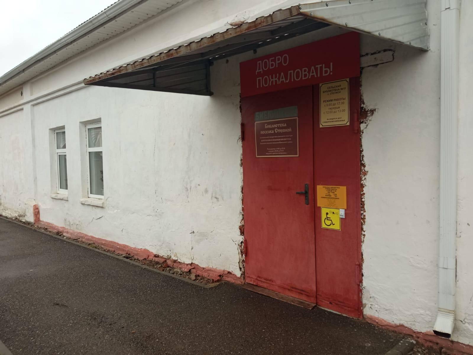 Библиотека п. Степного