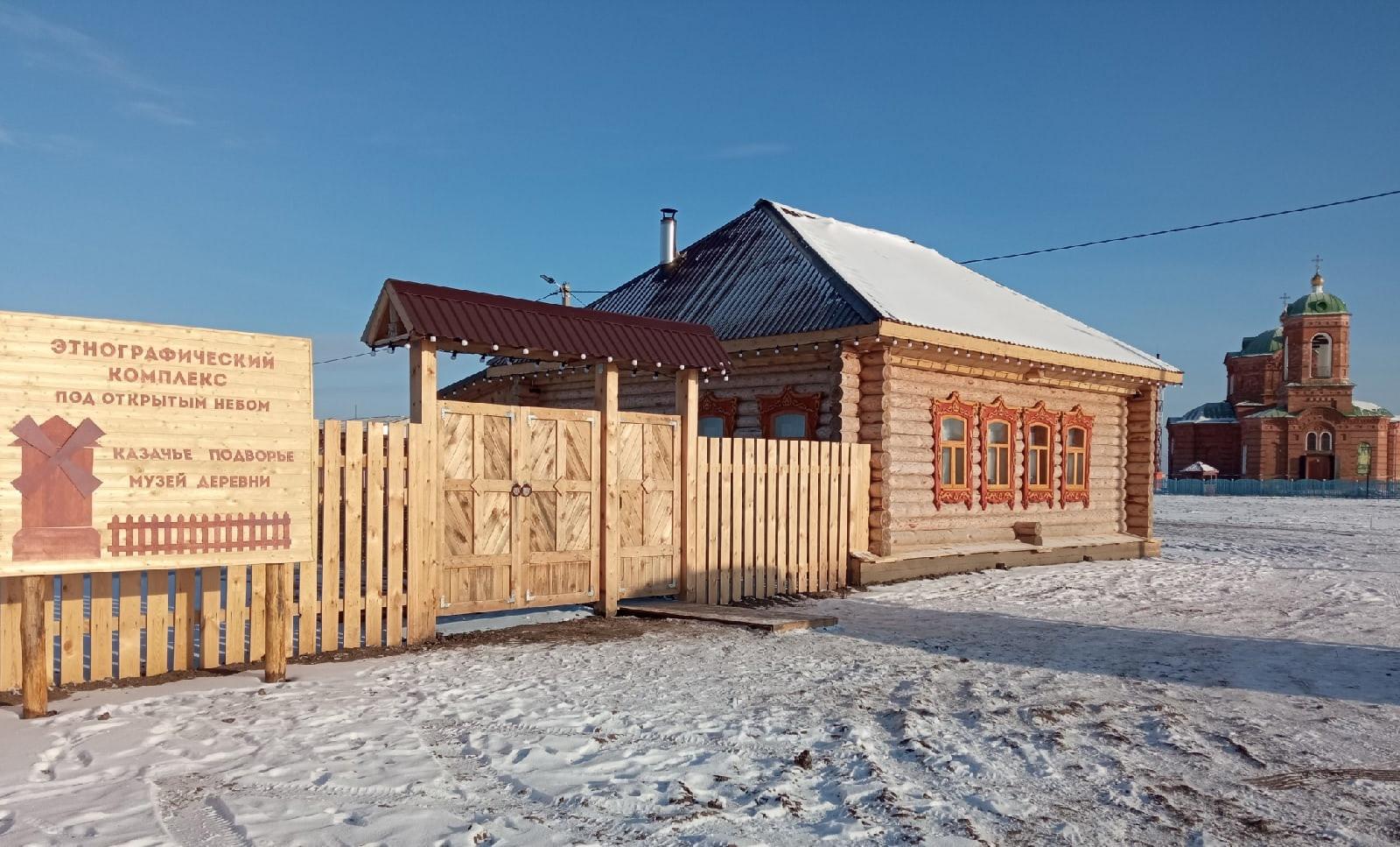 Социально-культурный центр «Казачья усадьба»