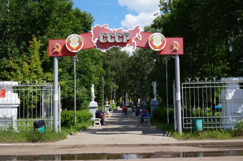 Сквер СССР