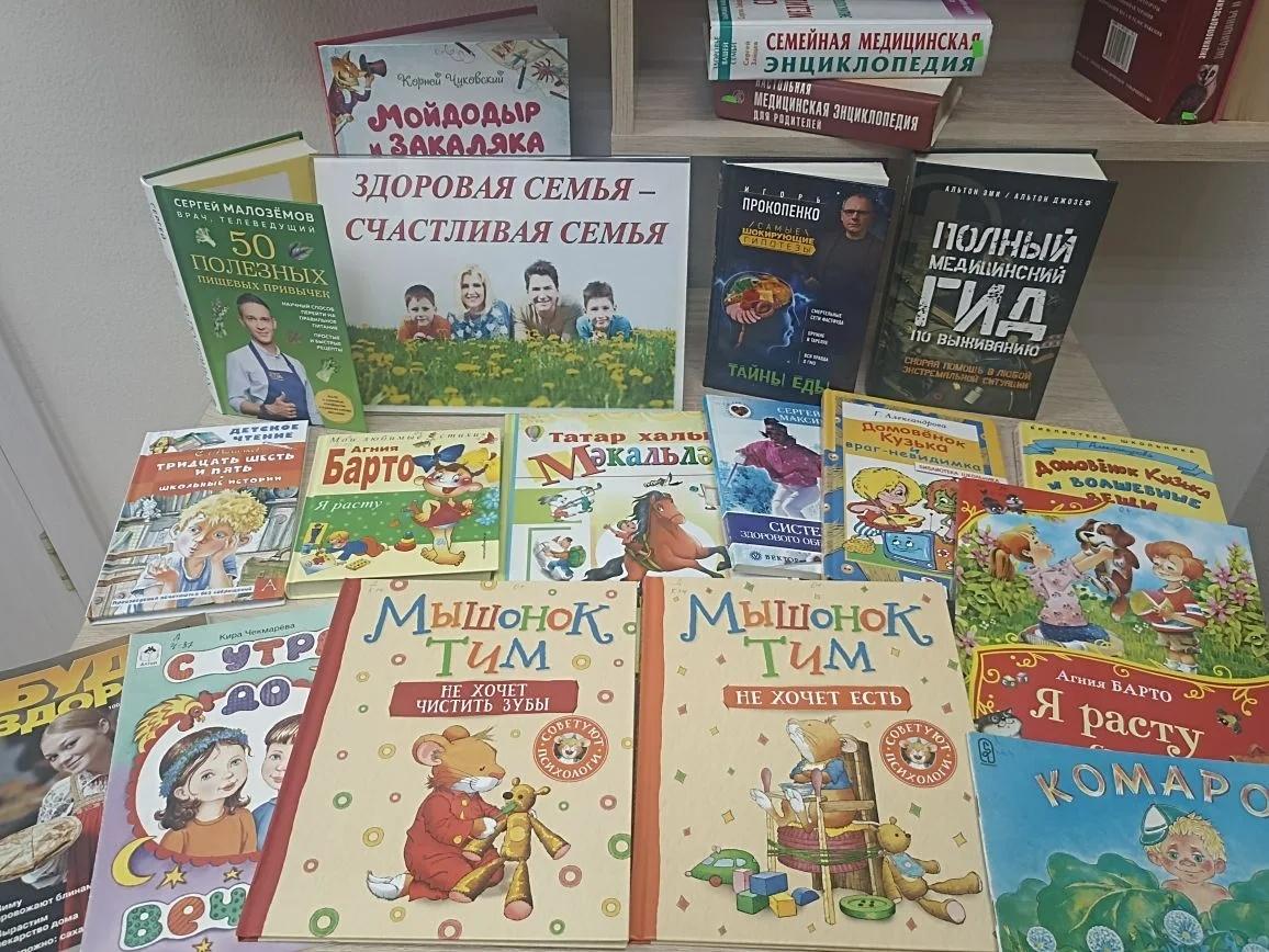 Книжная выставка «Здоровая семья - счастливая семья»