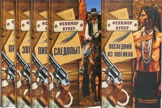 Книжная выставка «Друг Следопыта и Чунгачкука»