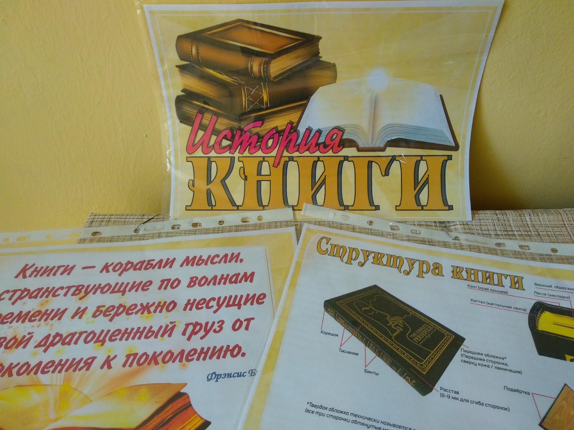 Библио-квиз «Ярмарка забытых книг»