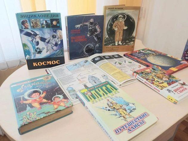 Книжная выставка «Путь к звездам»