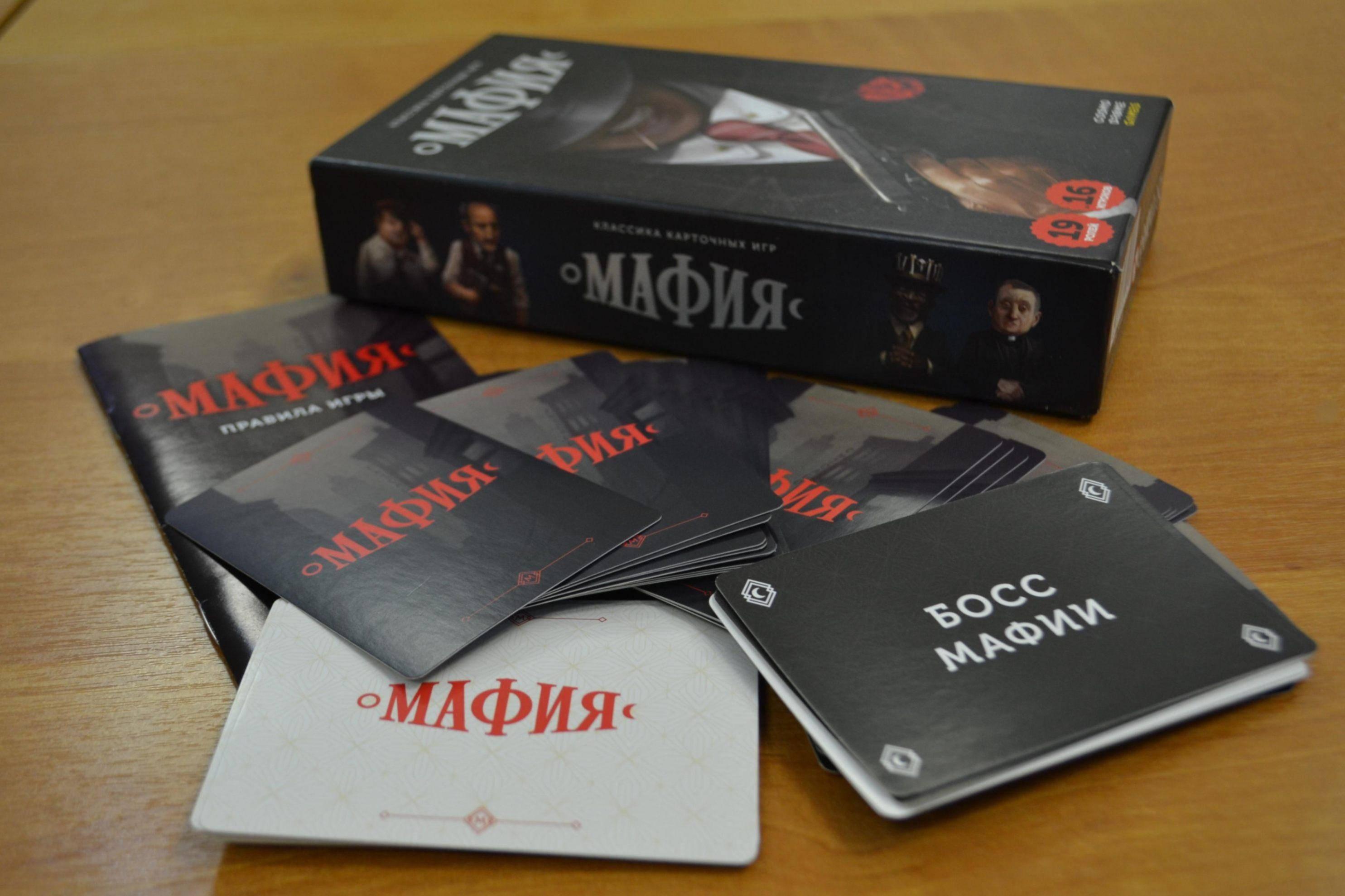 Игра «Мафия»