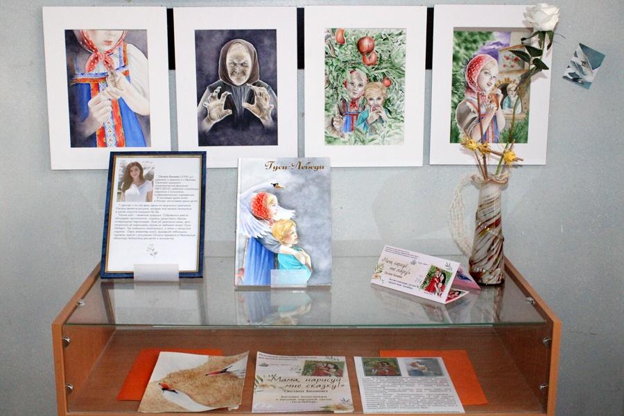 Выставка «Мама, нарисуй мне сказку!»