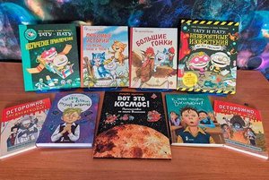 Книжная выставка «Книжные новинки»