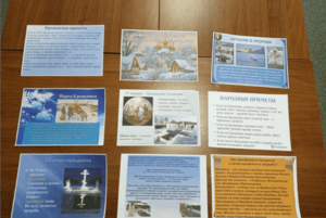 Информационная выставка «Тепло души в Крещенские морозы»