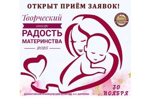 Выставка «Радость материнства»