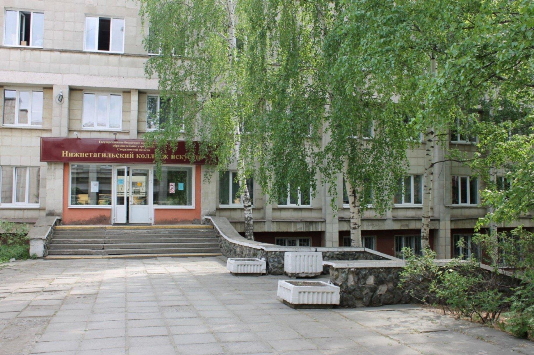 Сайт колледжа искусств нижний тагил. Сайт колледжа искусств нижний тагил. Колледж искусств нижний тагил 2020. Музыкальный колледж нижний тагил. Нижнетагильский колледж.
