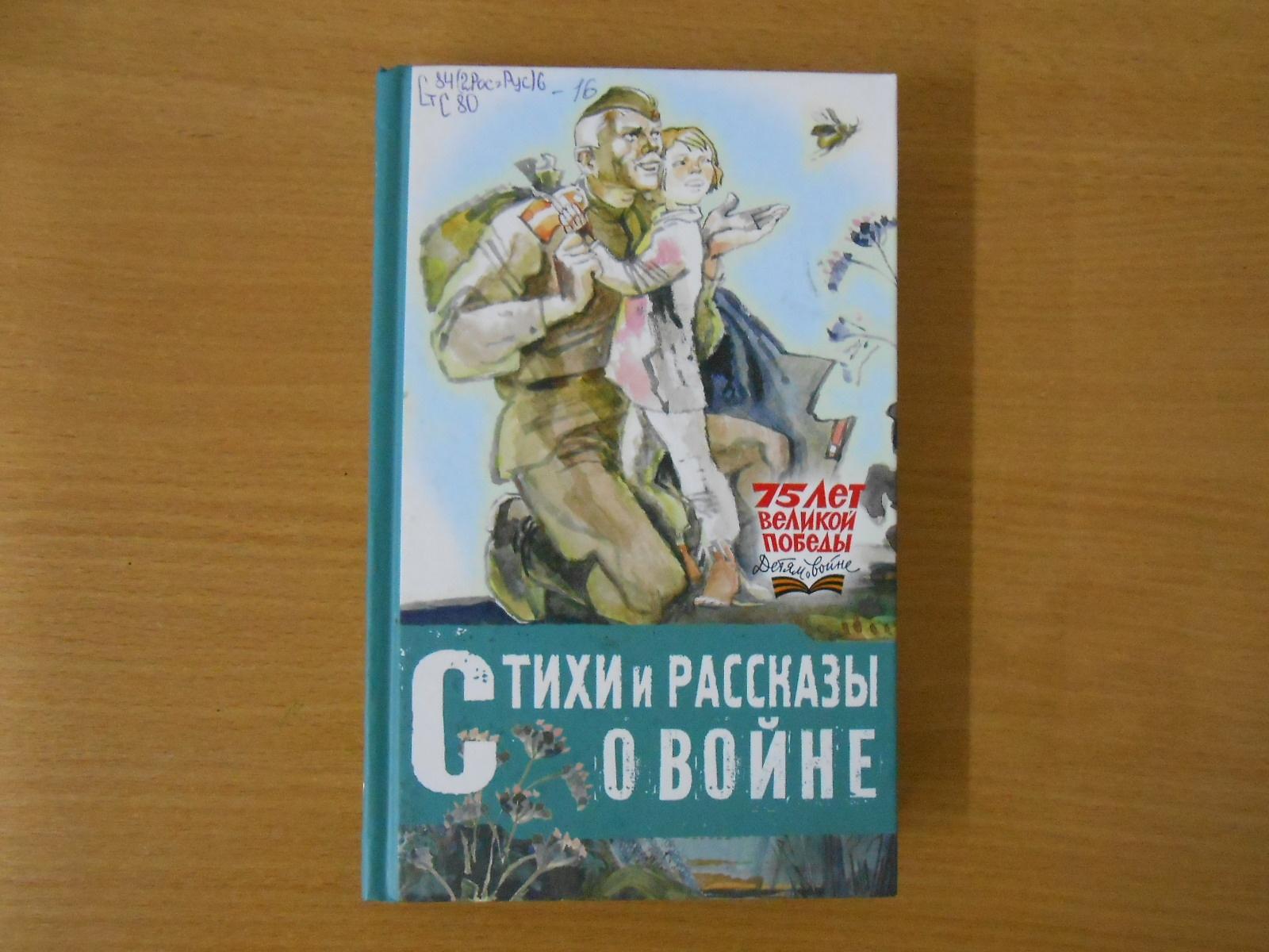 Патриотическая программа «Мы тебя помним, солдат»