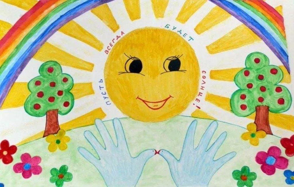 Конкурс рисунков «В каждом рисунке солнце»
