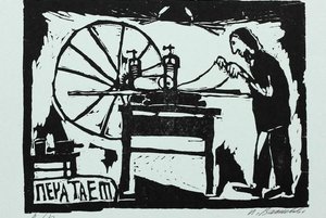 Ира Васильева