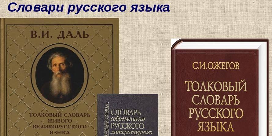 Информационный час «Его величество-словарь»