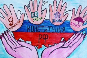 «Законы будем изучать,свои права мы будем знать»