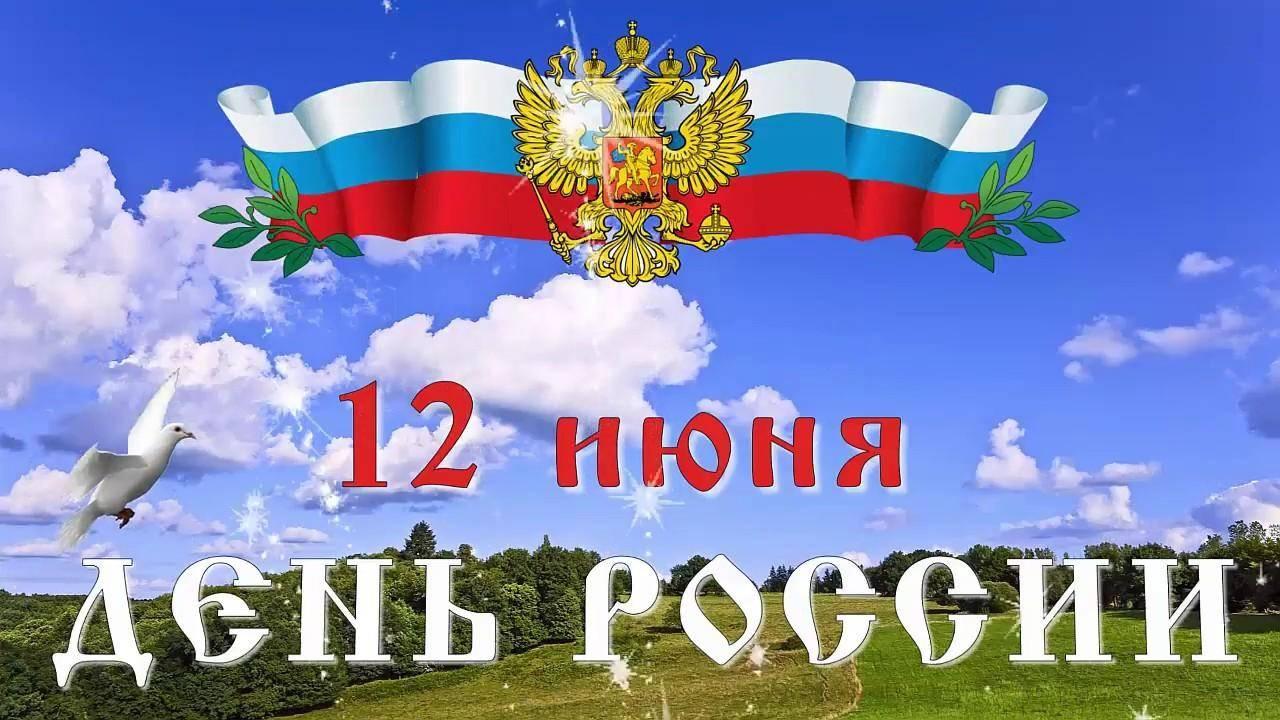 Флэшмоб«Россия в движении»