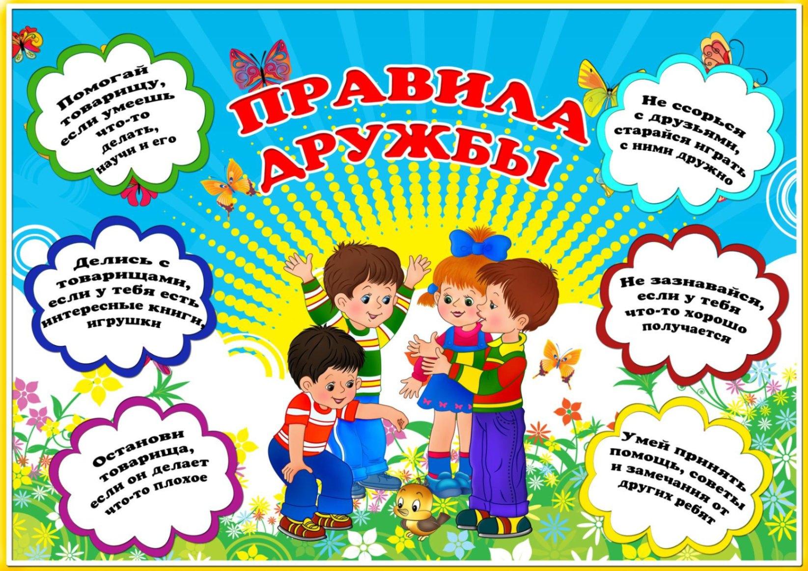 Познавательная программа «У друзей нет выходных»