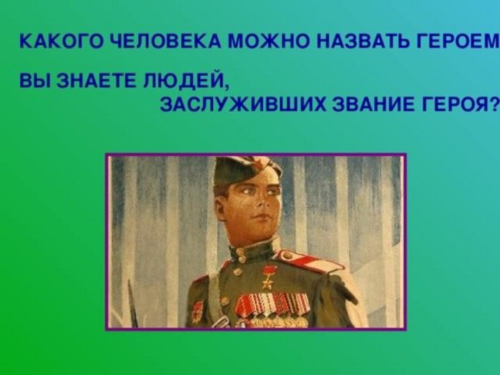 Бывшие как зовут героя