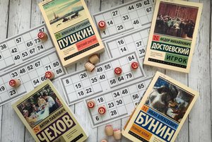 Литературное лото «Лови классику!»