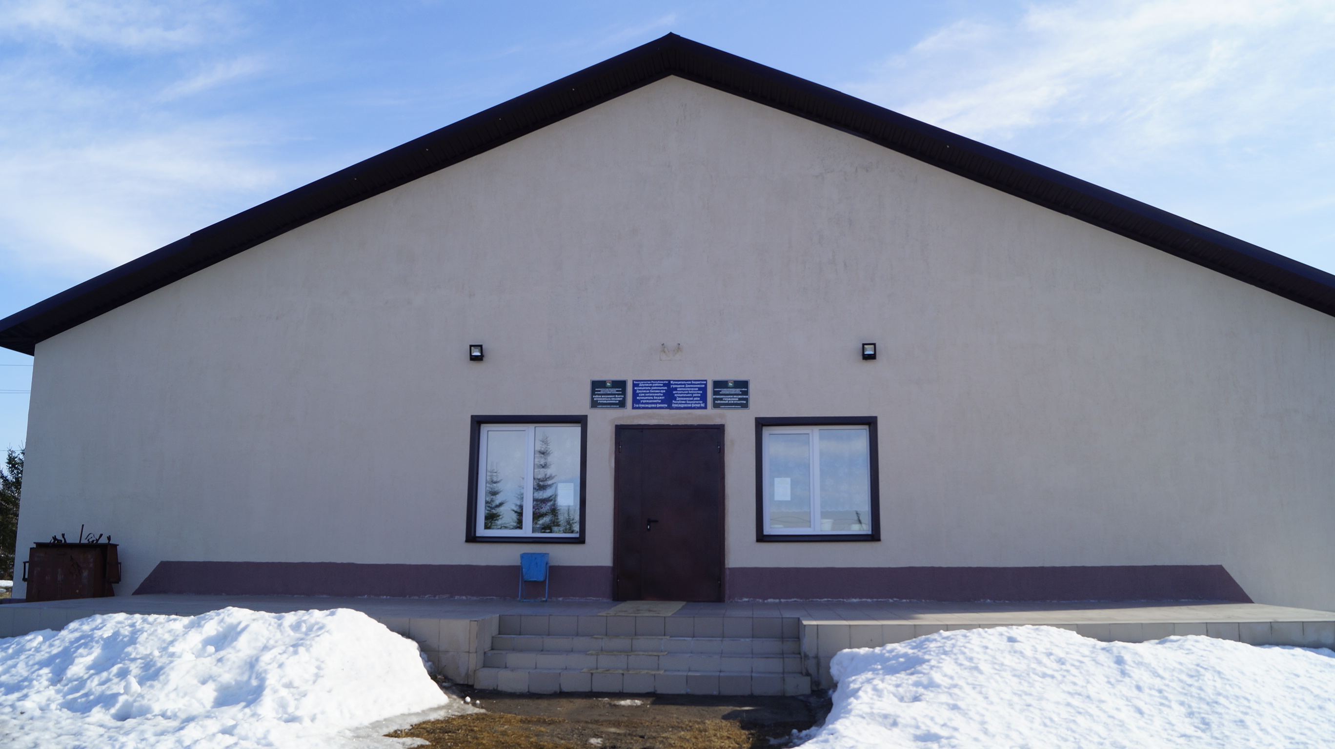 Александровский дом культуры