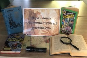 Квест «Литературные раскопки»