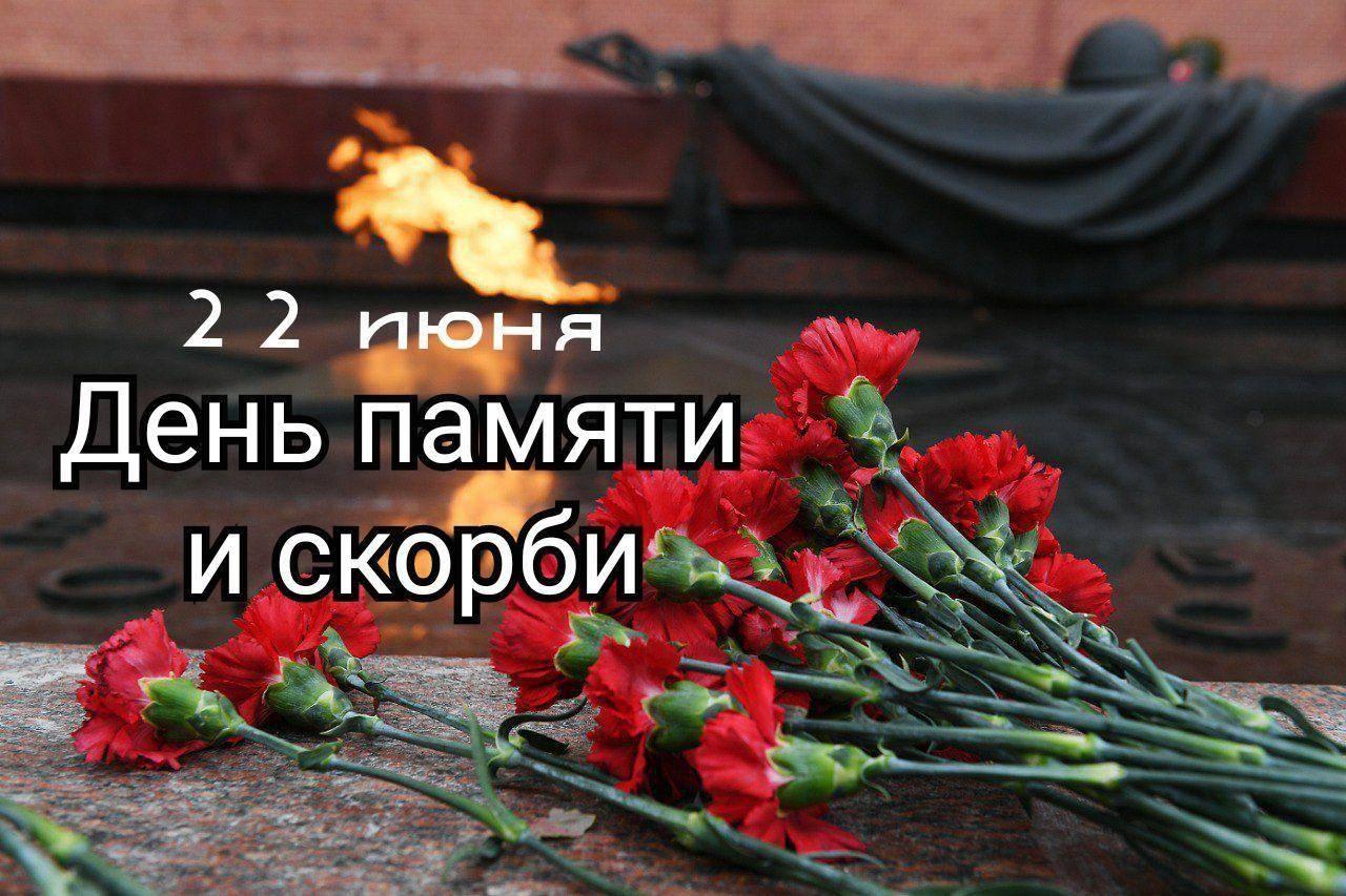 «Обзор по Книги памяти»