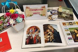 Программа «Символика цвета»