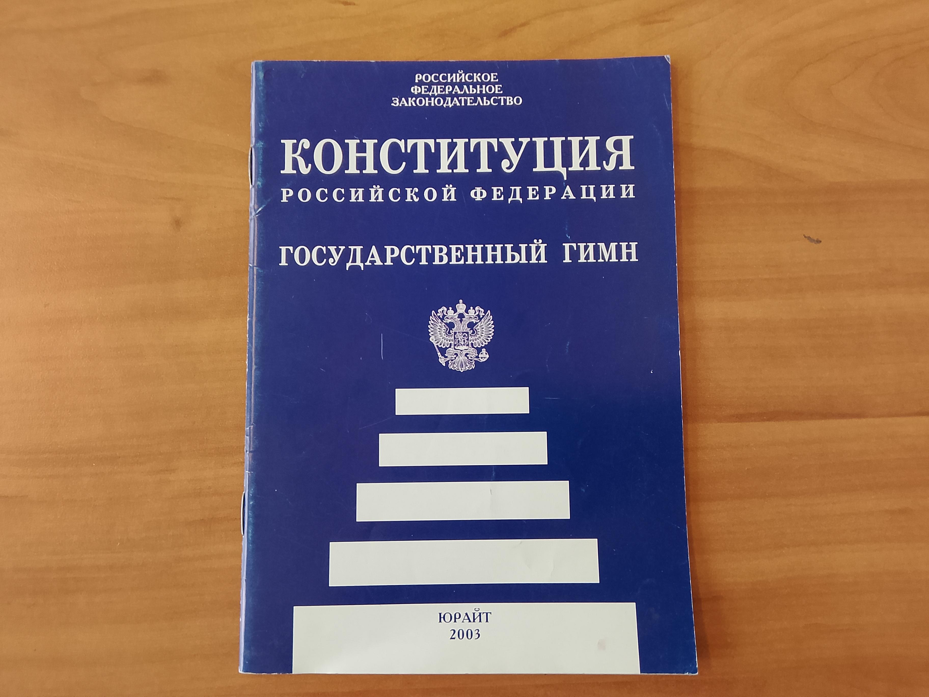 Программа «Основной гарант российской государственности»