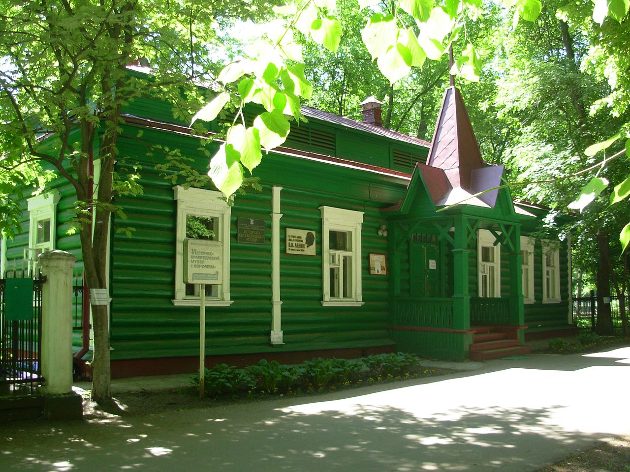 Усадьба Костино