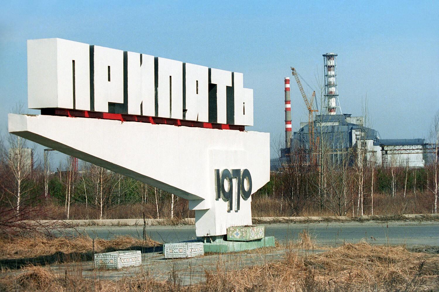 «Небо над Припятью»